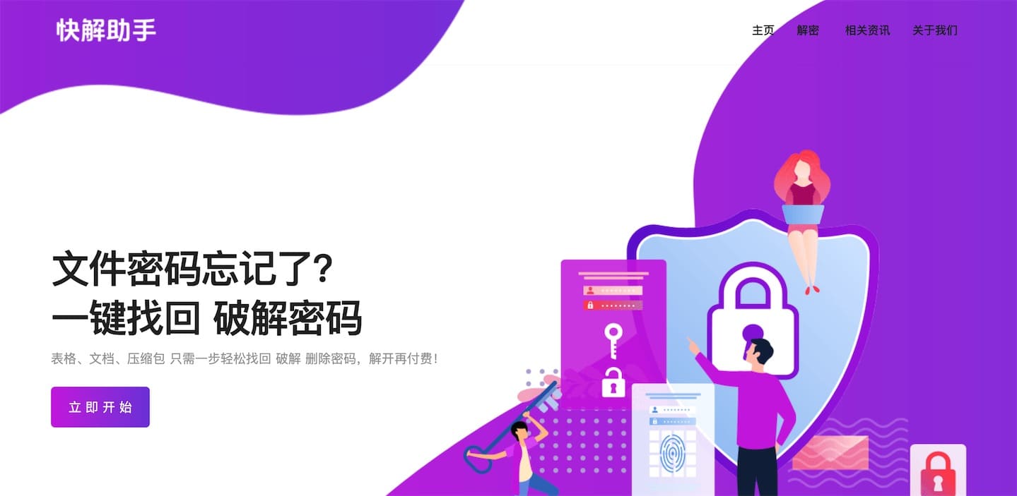 六牛助手
