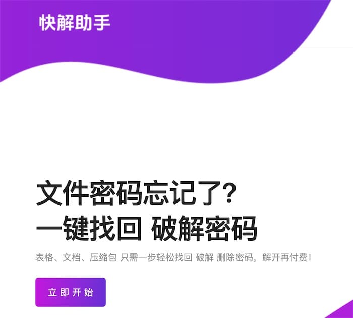 六牛助手